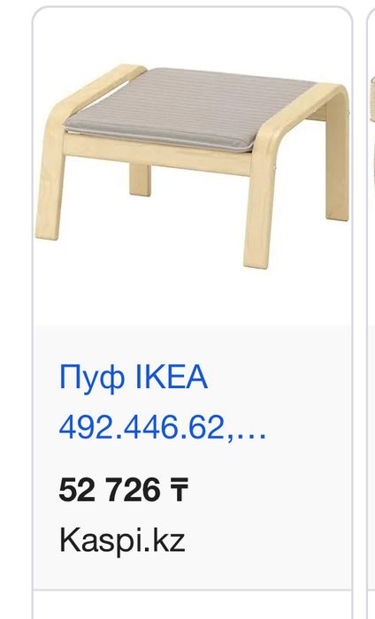 Уголок мягкий I kea