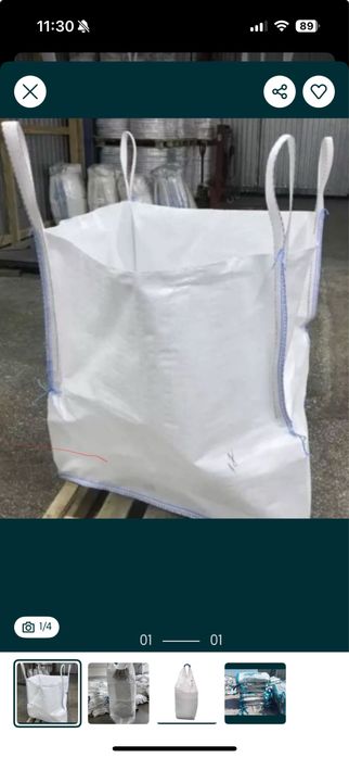 Закупаем БИГ БЭГИ