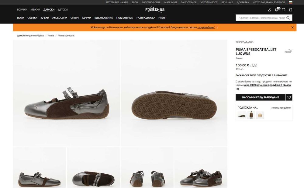 Puma Speedcat Ballet Lux Wns НОВИ 38