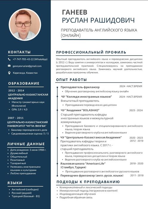 Разговорный английский язык (А2-С1)