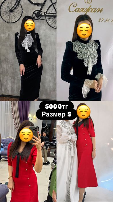 Вечерние платья.