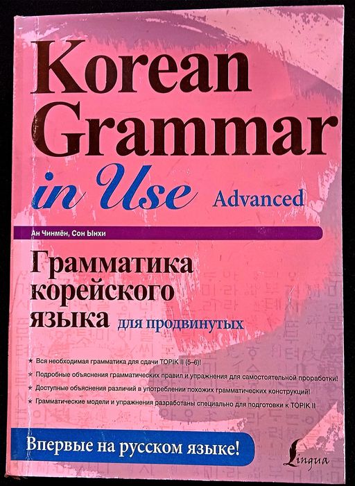 Корейские книги/Koreys kitoblar