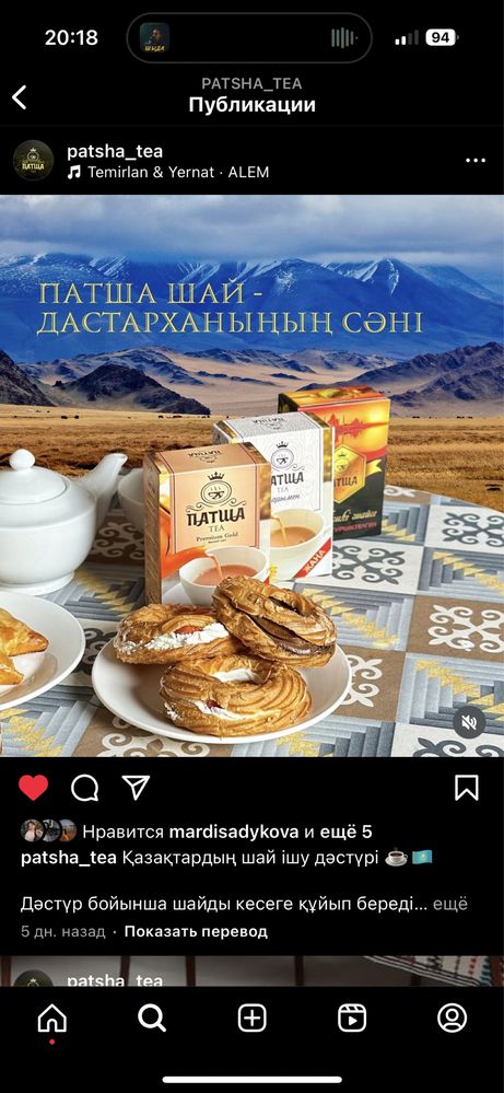 Чай Патша оптом шай с тары оптом чай: 23 000 тг. - Продукты питания ...