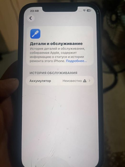 Айфон 12 про макс