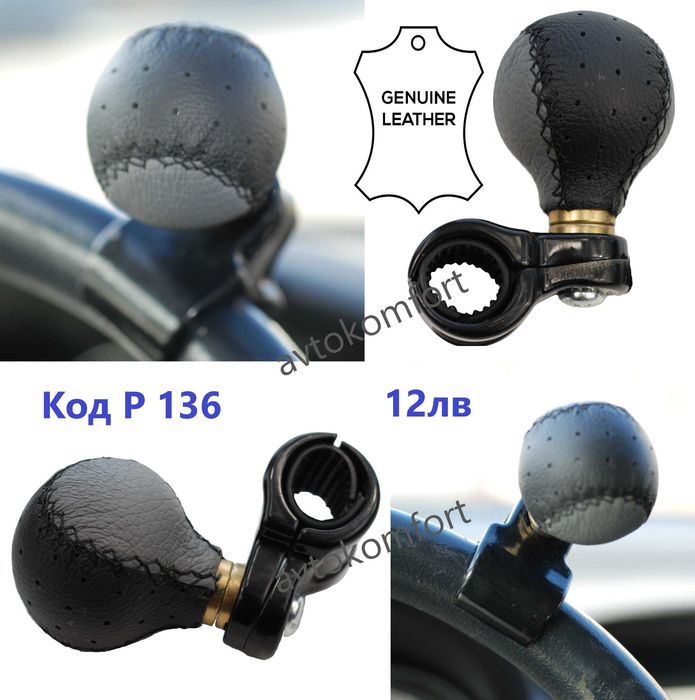 Топка Врътка Топка За Волан За Автомобил Карбон