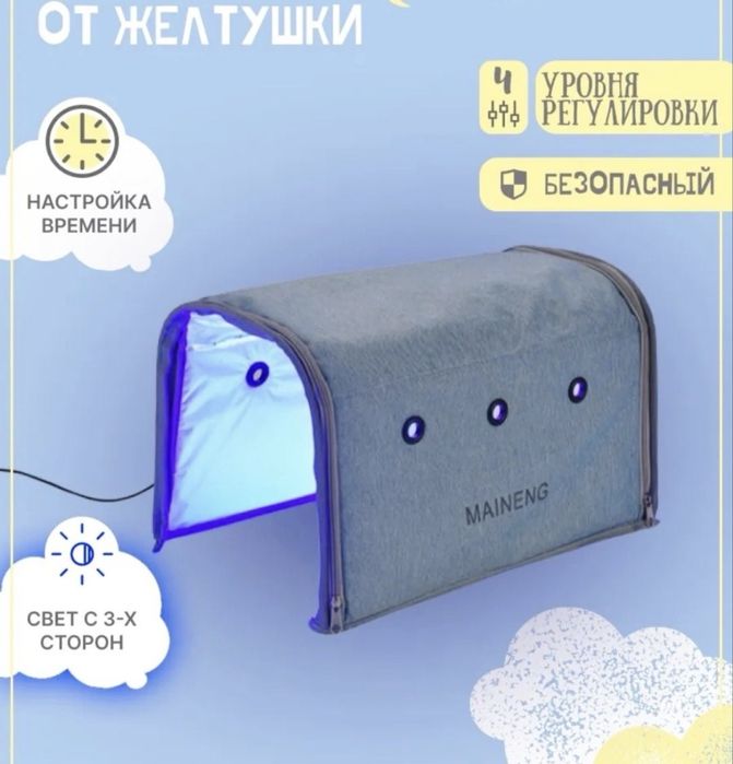 Лампа от желтушки кувез