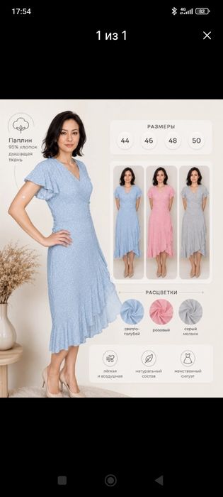 Женское платье миди с запахом (обманка) Размеры 44-50