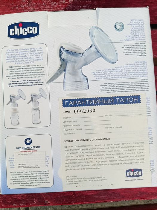 Молоко отсос ручная