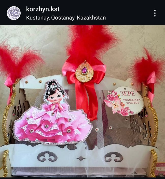 Этно бесік тойбастар