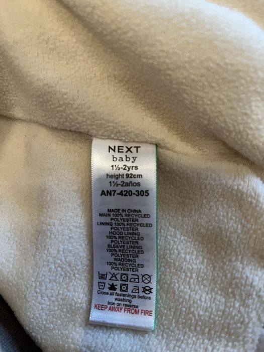 Детско зимно яке Next