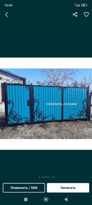 Сварочные РаБоТы Ворота Заборы