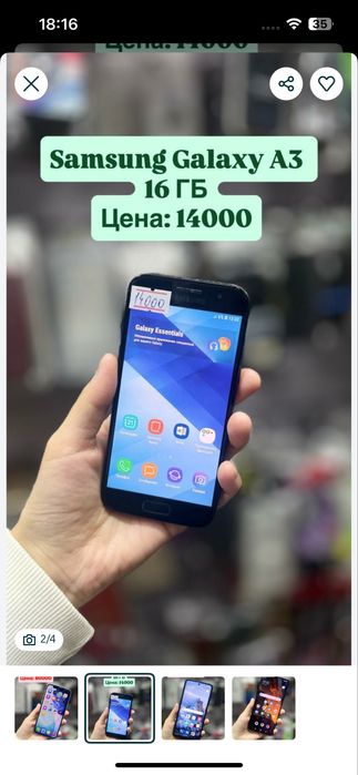 Сотовые телефоны от 10.000