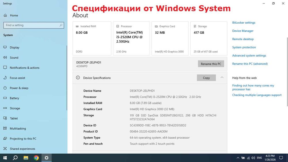 Лаптоп Lenovo Thinkpad T420 (Core i5, 8GB DDR3, SSD+HDD)