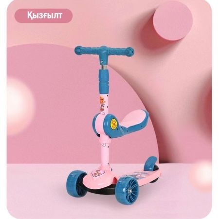 Самокат 2в1 (с седушкой)