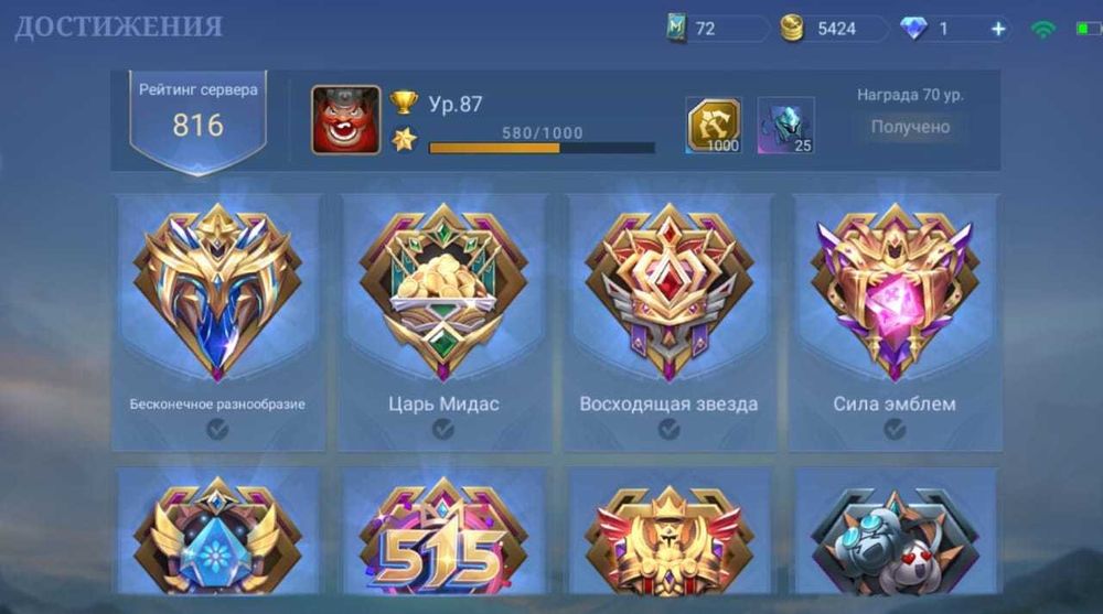 Mobile.Legends Основной акк