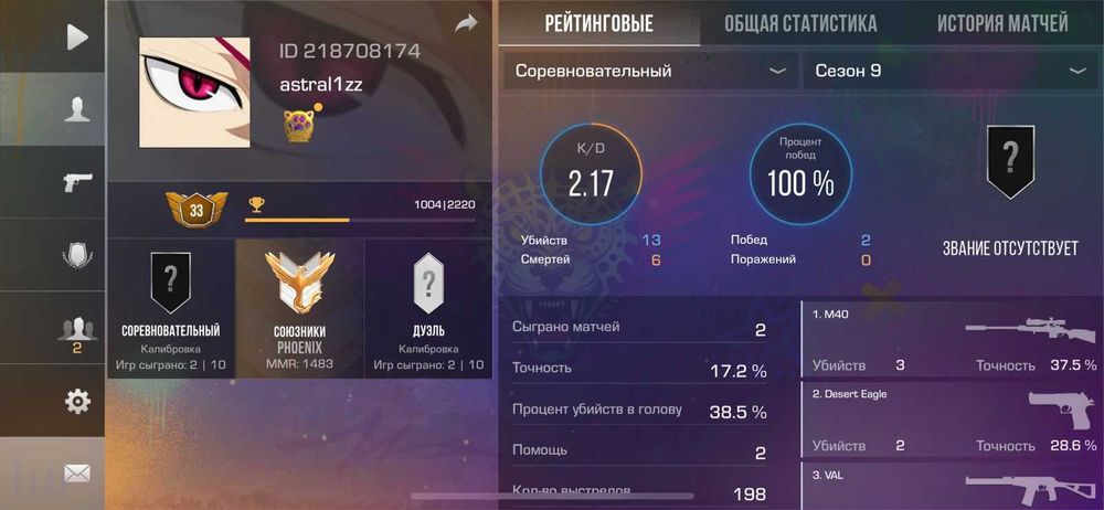 аккаунт стендофф 2 дешево