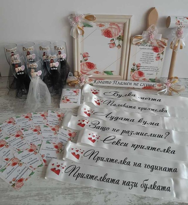 Моминско парти /парти артикули