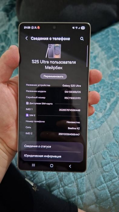 Продам С 25 ултра