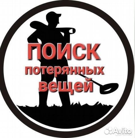 Аренда металлоискателя