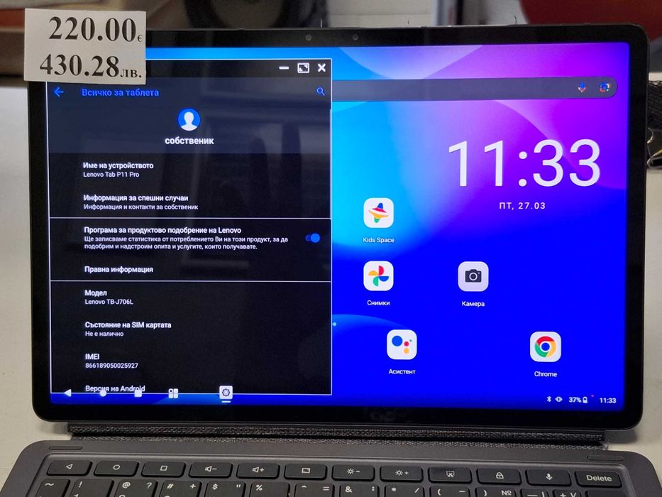 Таблет Lenovo Tab P11 Pro