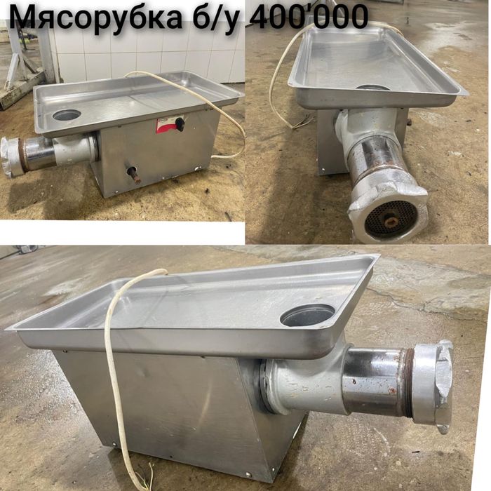 Мясорубка б/у. Жақсы қолданыста ұсталған.