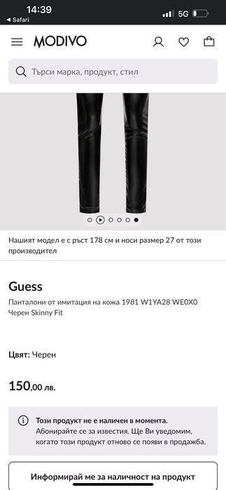 GUESS кожен панталон