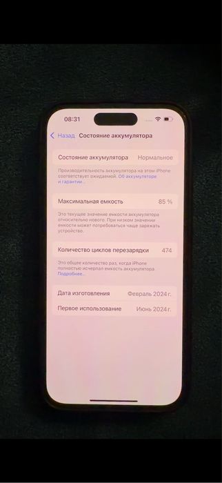 Продам iPhone 15