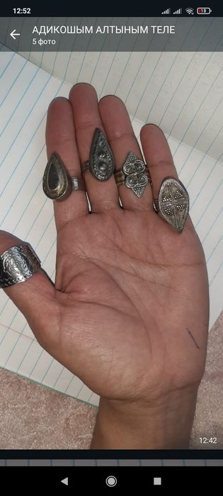 Кольца антиквариат и браслеты