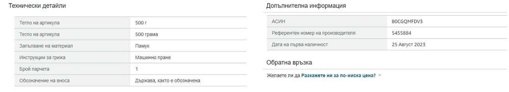 Обиколник за бебешко легло 200 см, декоративен