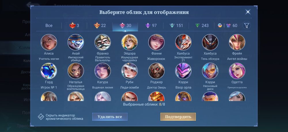 ТОП аккаунт Mobile Legends