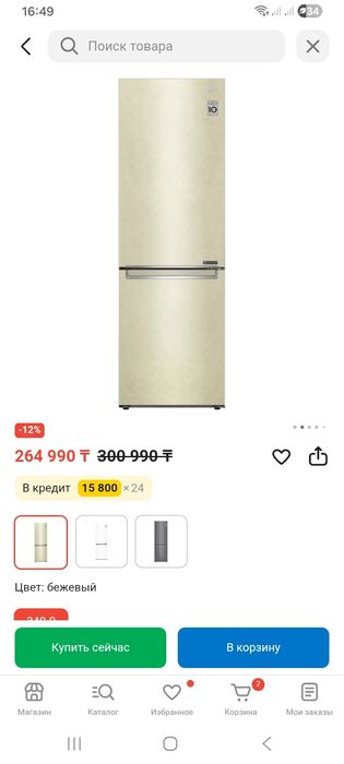 Холодильник сатылады