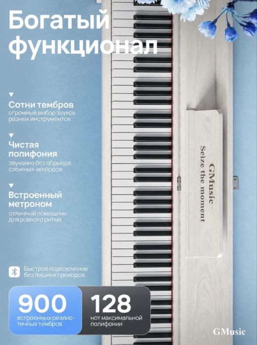 цифровое фортепиано