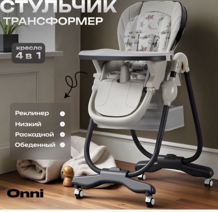 Манеж,коляска,стульчик