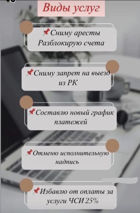 Арест шешемін.Арзан.Сенімді.Жылдам