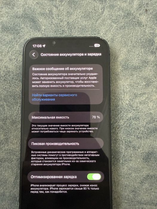 Iphone 13 без каробки
