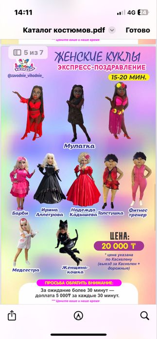 Аниматоры детские и взрослые