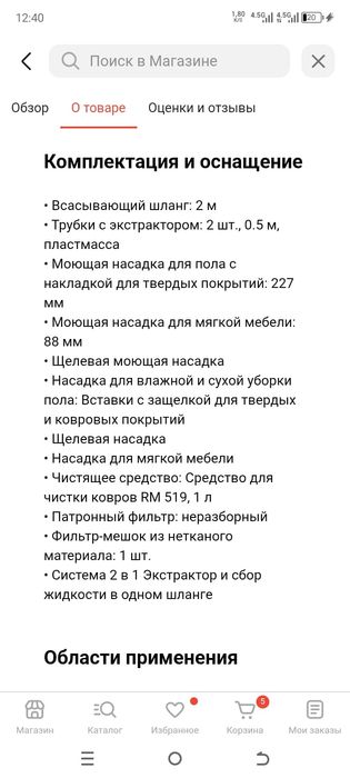 Моющий пылесос кельшер