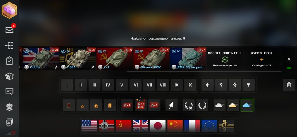 Продам аккаунт WoT Blitz