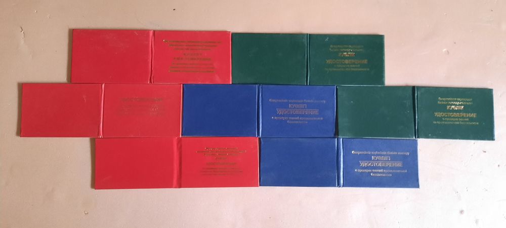 Удостоверения (Корочки)