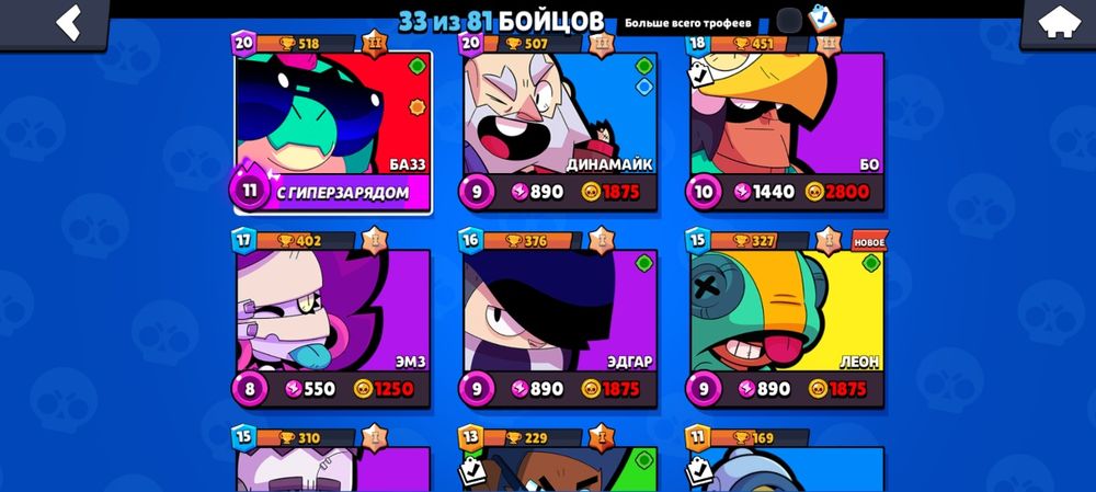 Аккаунт Бравл Старс