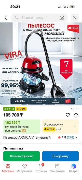 Пылесос новое состояние