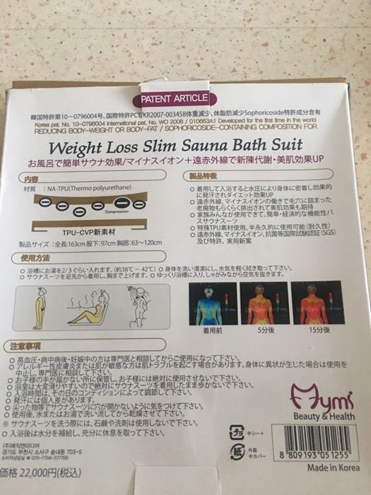 Для похудения