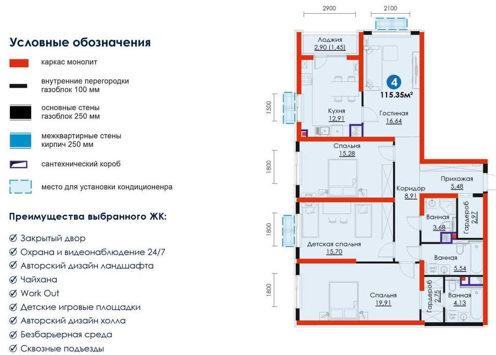 ZAMON 3-1 | 4x | 115m² | Qulay reja | Bo‘lib to‘lash | NRG-BI • kw89