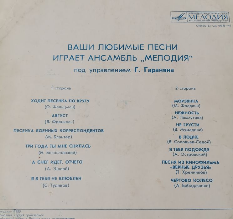 Продам пластинки.