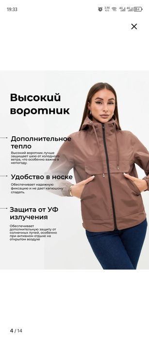 Ветровка женская