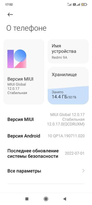 Продам телефон режим 9