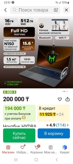 Ноутбук почти новый