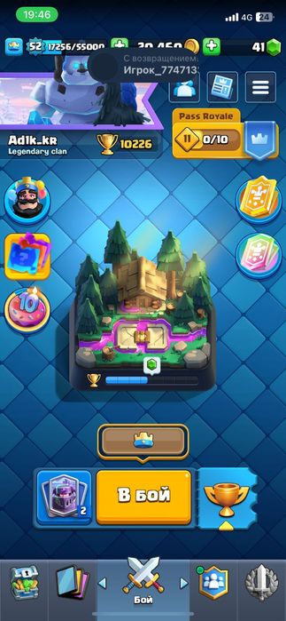 Продам Clash Royal акаунт
