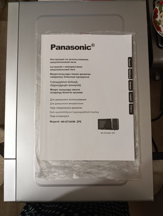 Микроволновая печь "PANASONIC 40000тг."