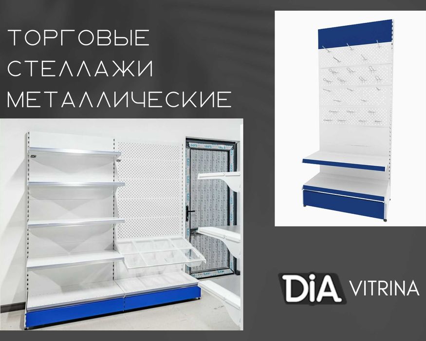 Стеллаж металлический сборный, konstruktiv metall stellajlar